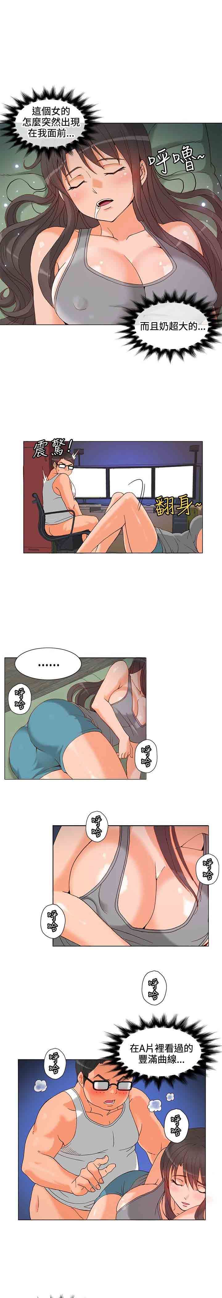 30cm契约：第5话-12