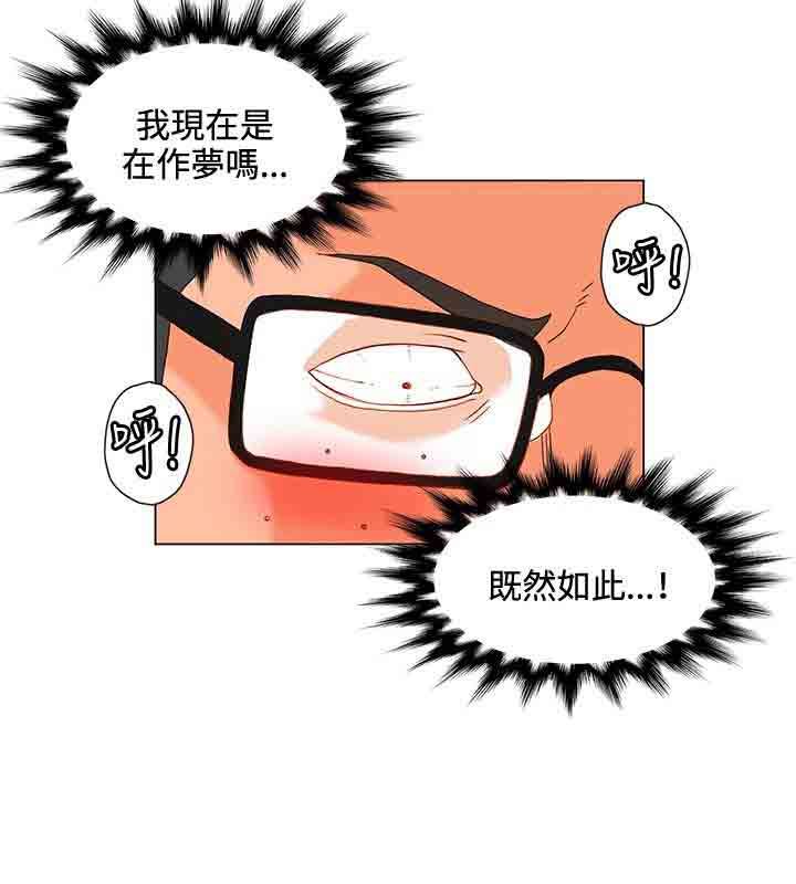 30cm契约：第5话-13