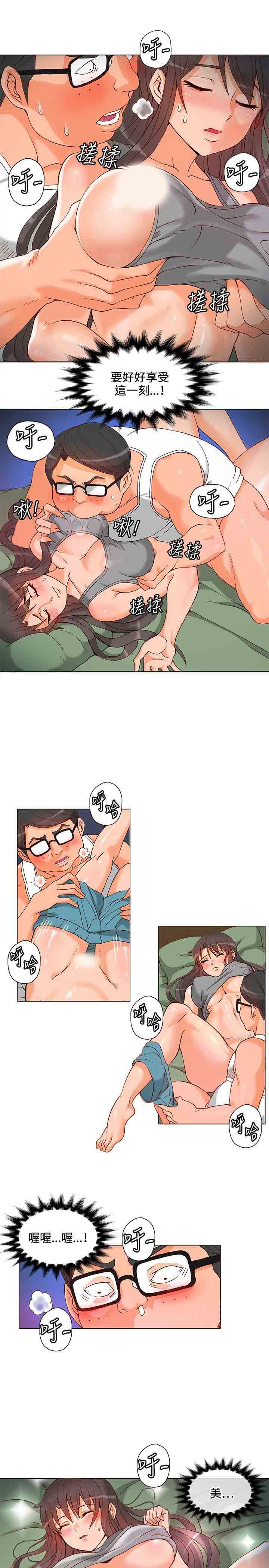 30cm契约：第5话-14