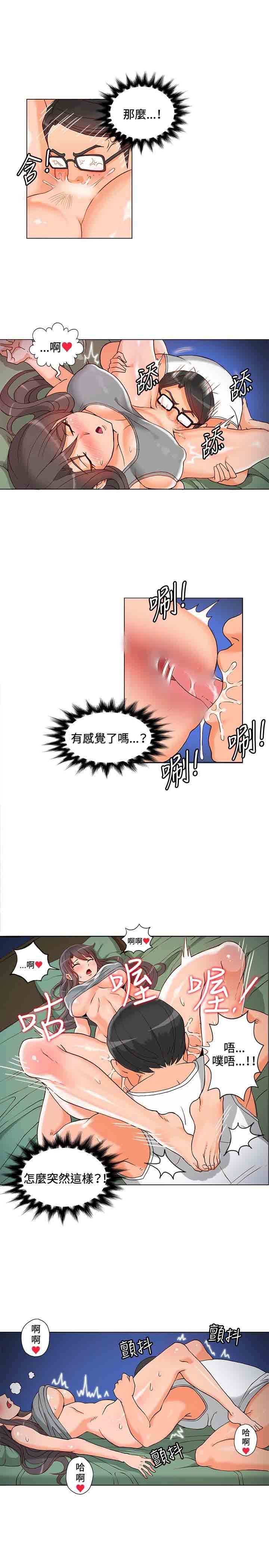 30cm契约：第5话-16