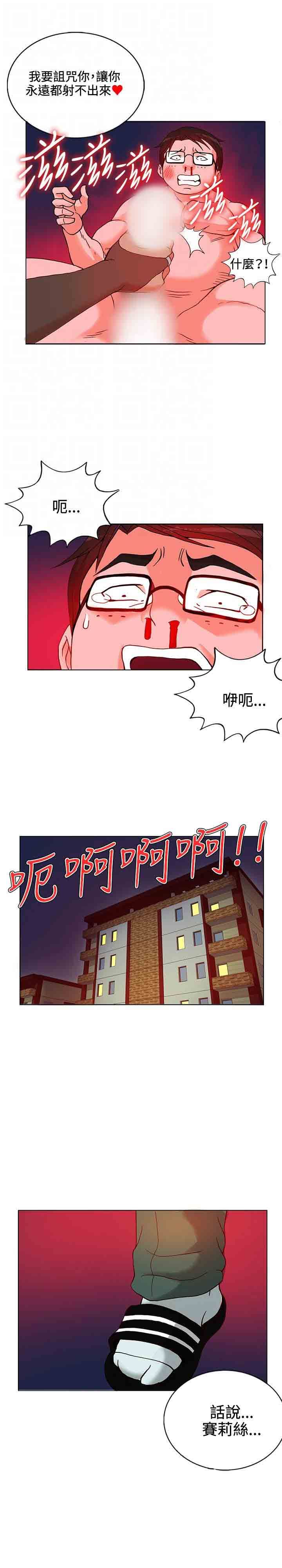 30cm契约：第8话-20