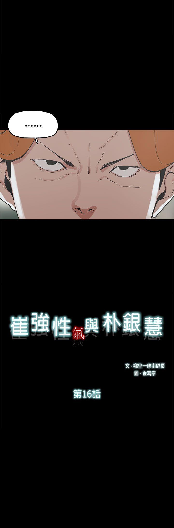 第16话-1