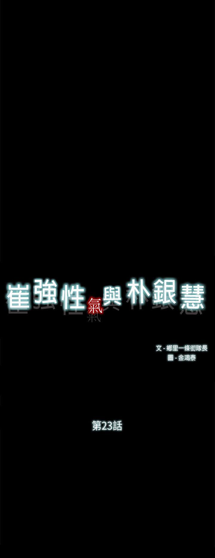 第23话-22