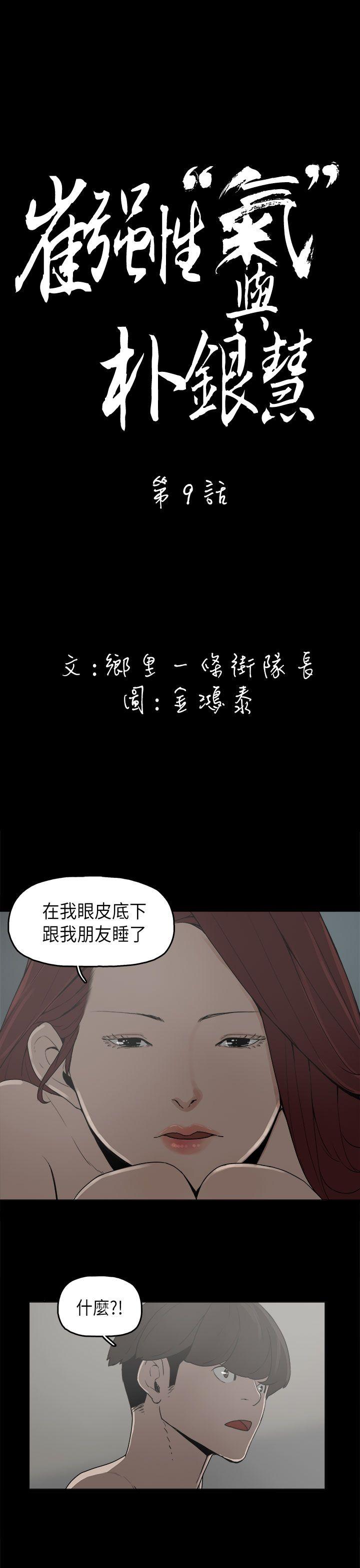 第9话-2