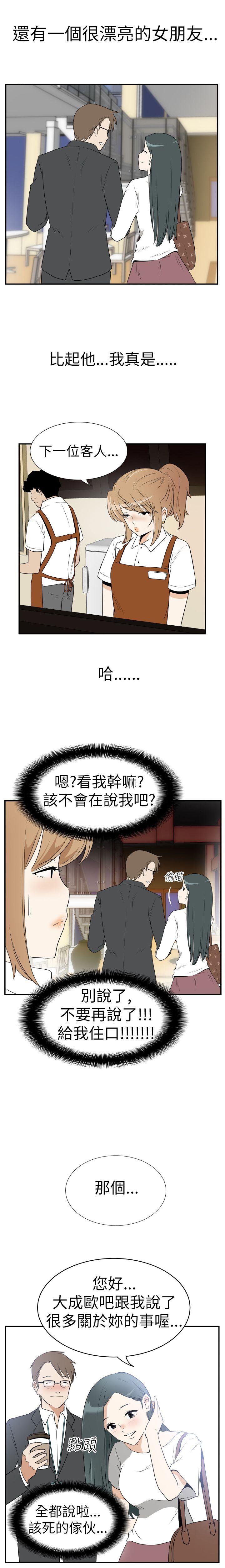 Ep.3 为妳疯狂-4