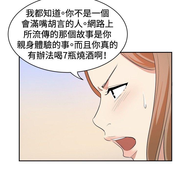 ep.12帮我按讚-103