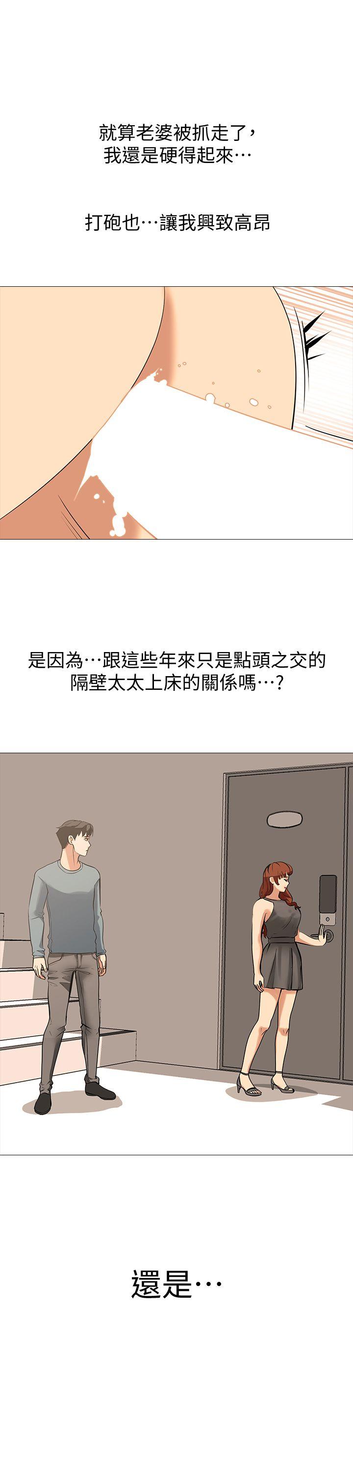 第18话-任务成功：回来的妻子-5