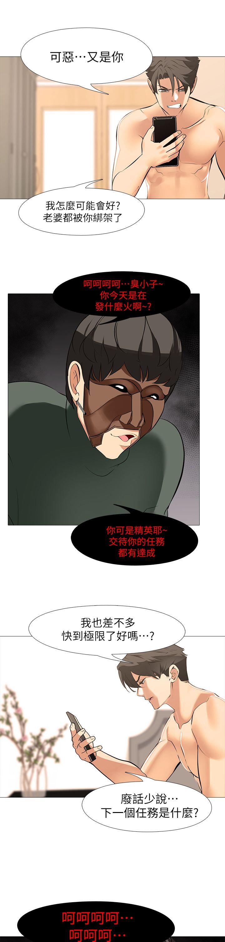 第18话-任务成功：回来的妻子-13
