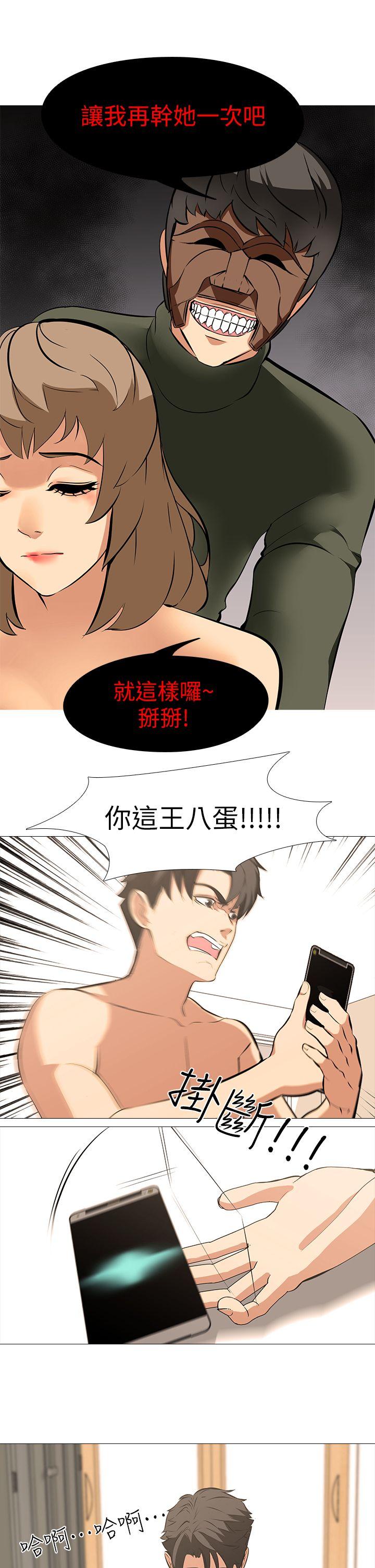 第18话-任务成功：回来的妻子-19