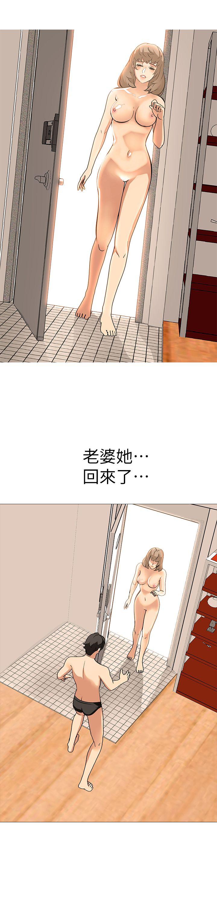 第18话-任务成功：回来的妻子-23