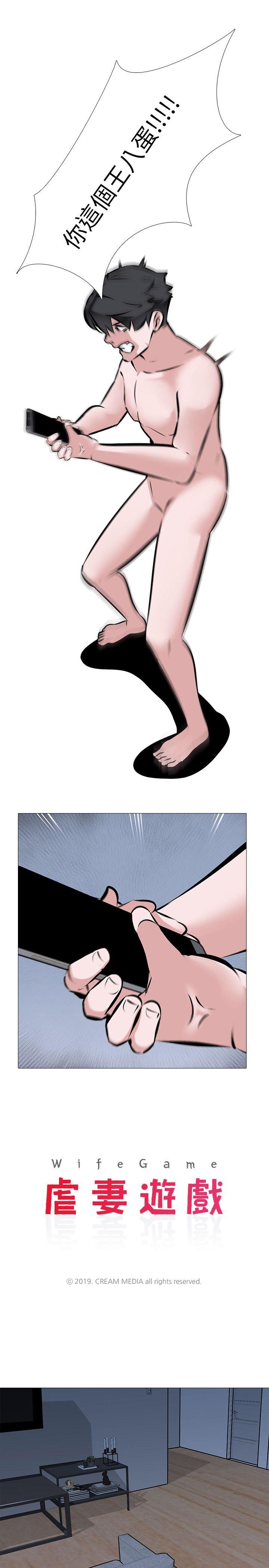 第4话 - 强制驯服-2