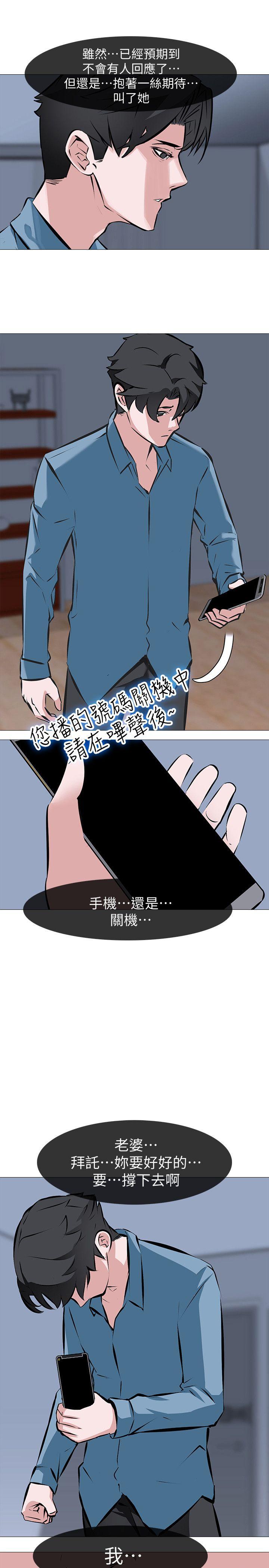 第4话 - 强制驯服-6
