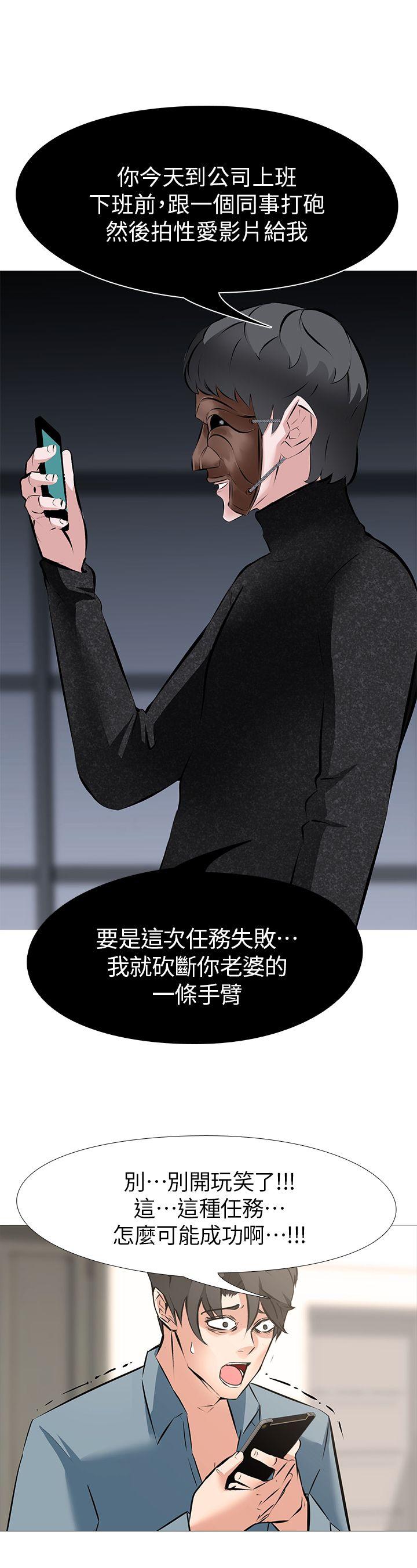 第4话 - 强制驯服-23