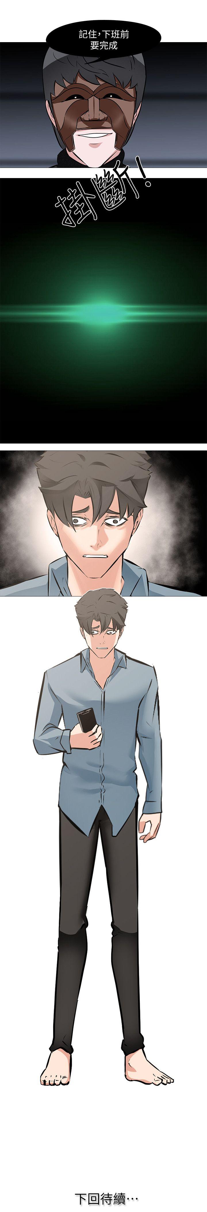第4话 - 强制驯服-24