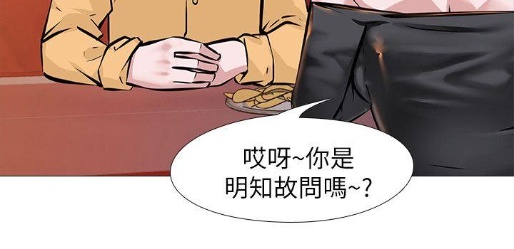 第8话 - 白组长的慾火-5