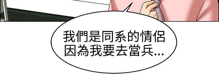 第21话 宋代理的前女友出现啦!!(上)-14