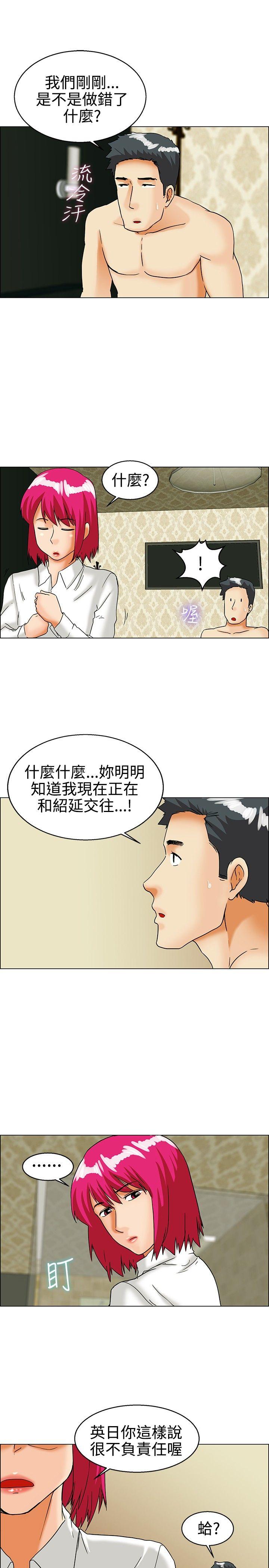 第28话 该做的早就都做了(下)-15