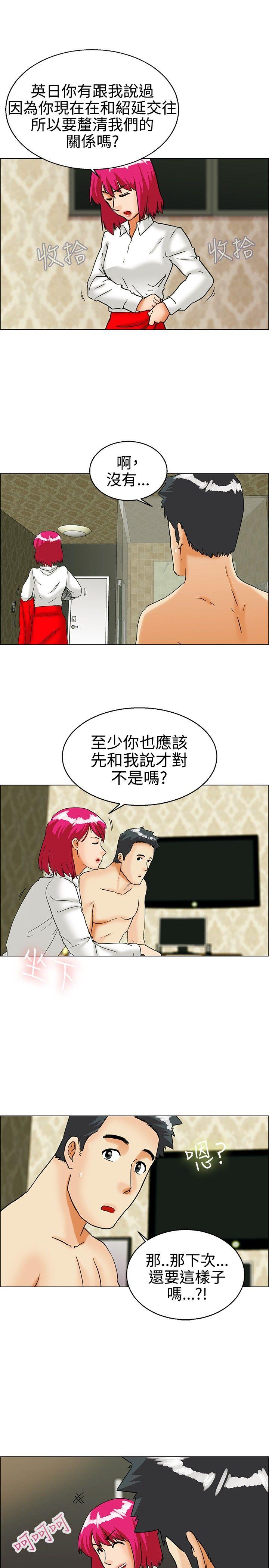 第28话 该做的早就都做了(下)-17