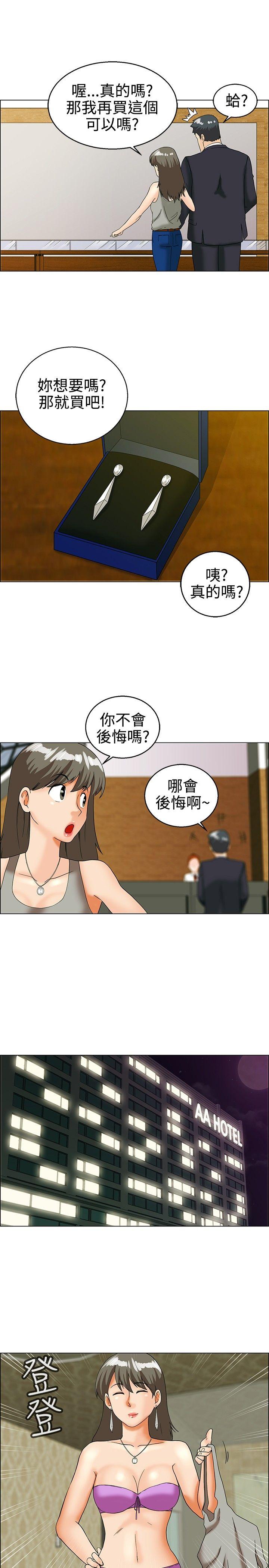 第29话 对我好的男人真可疑(上)-8