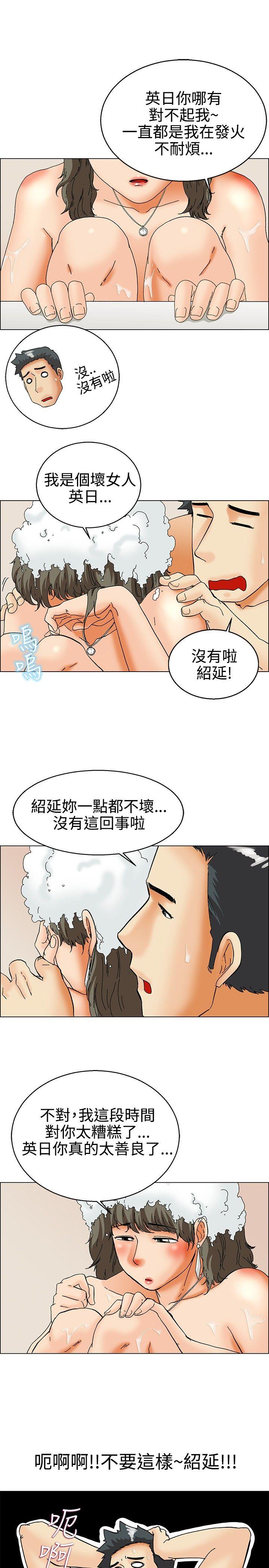 第30话 对我好的男人真可疑(下)-15