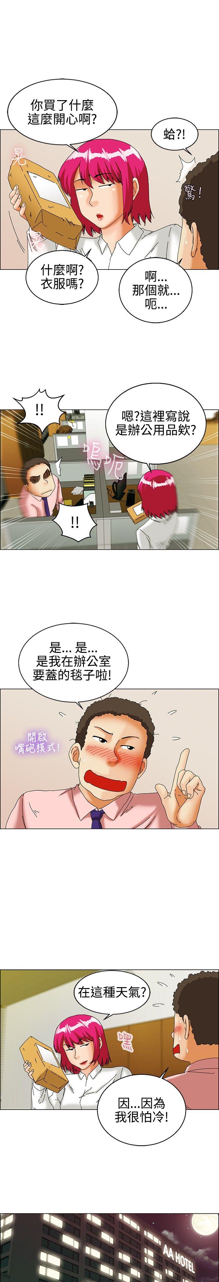 第31话 比起穿什么，脱什么衣服更重要(上)-15