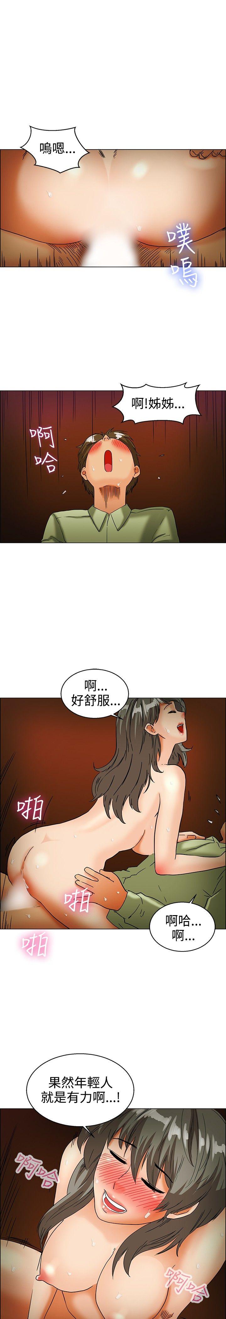 第33话 认识很多男人的女人(上)-15