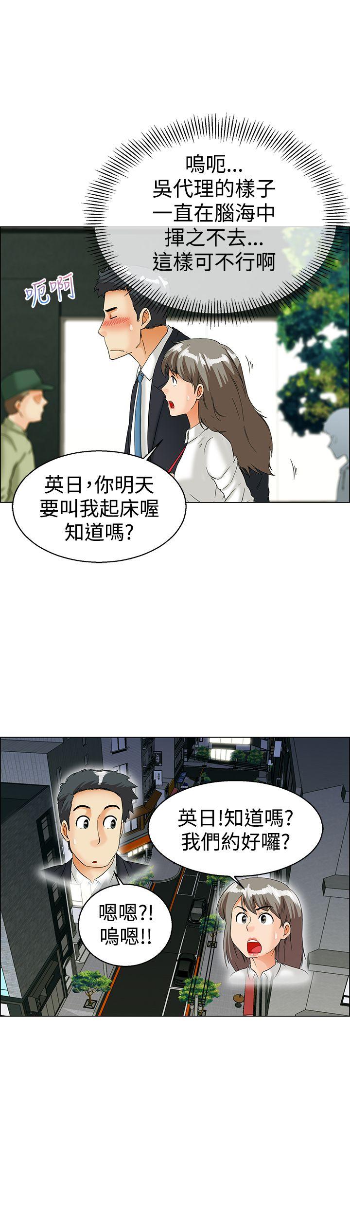 第36话 拜託你们不要加班(下)-19