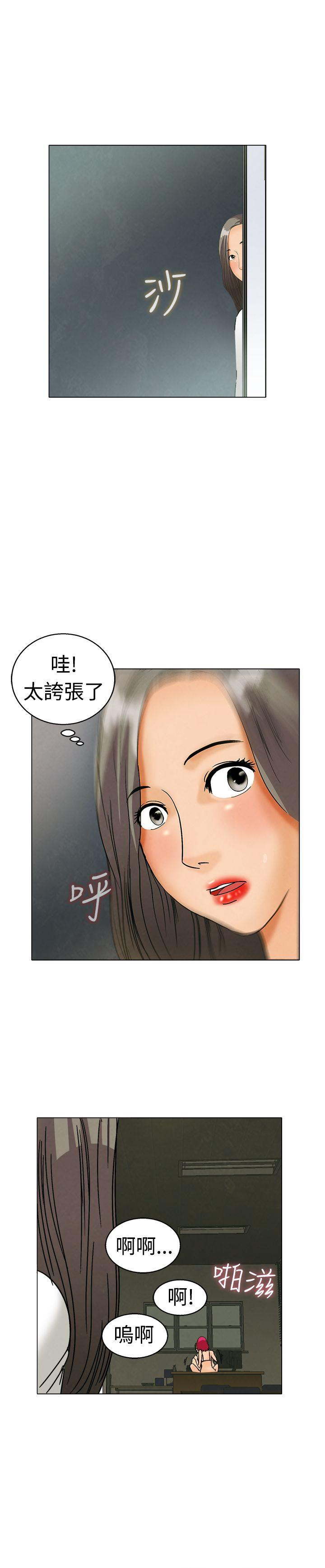 第3话 科长您不下班吗?(上)-20