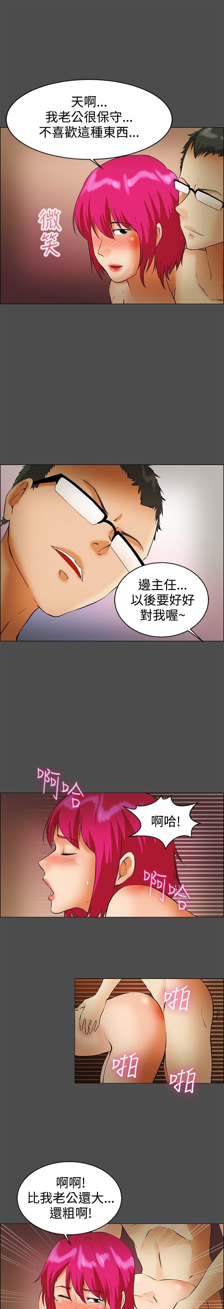 第43话 边主任的妄想天堂(上)-15