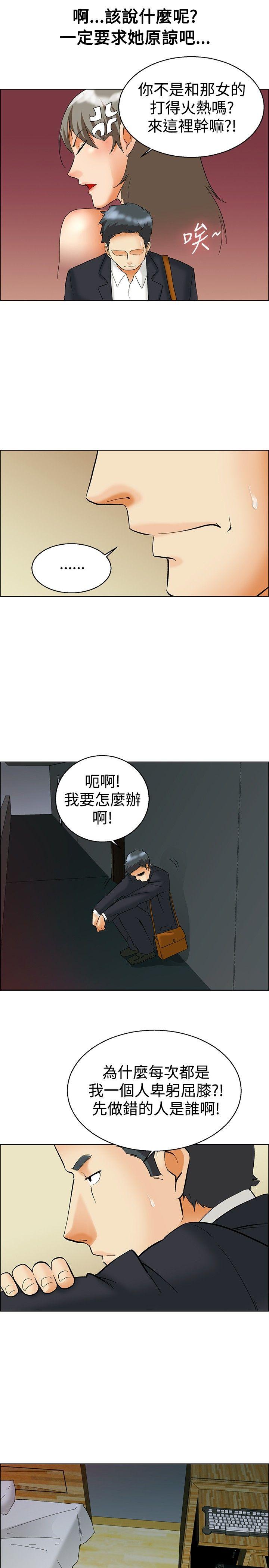 第53话 我们分手吧(下)-11