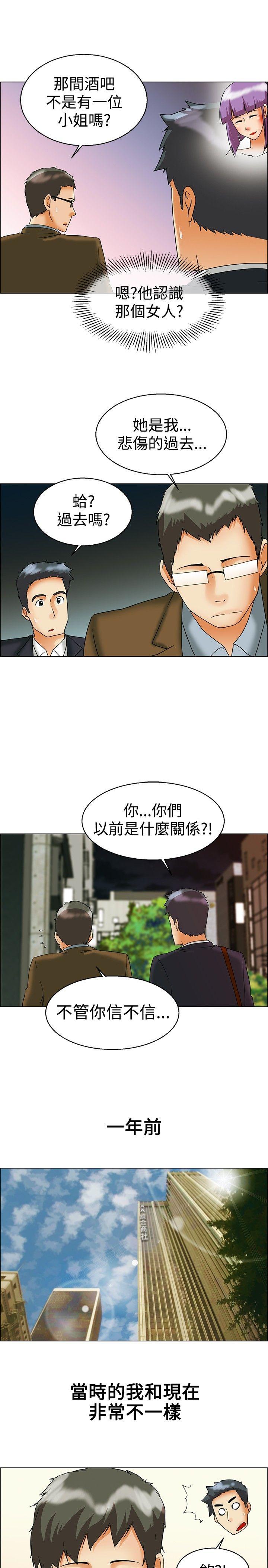 第55话 我和边主任的她?(上)-5