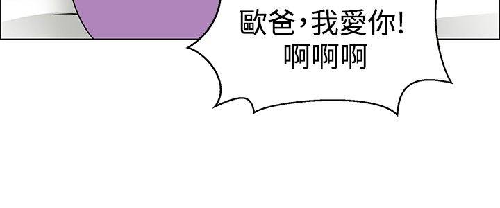 第55话 我和边主任的她?(上)-10