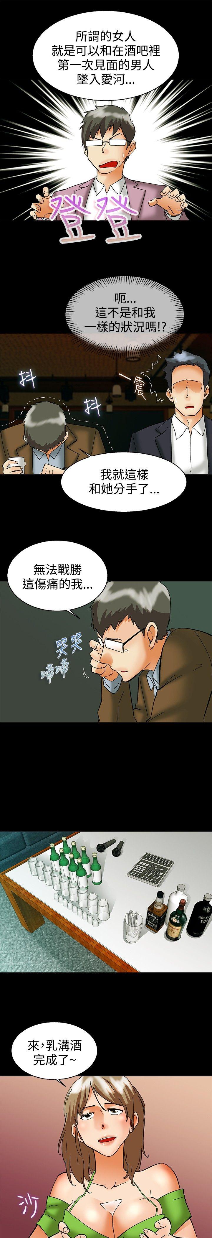 第56话 我和边主任的她?(下)-3