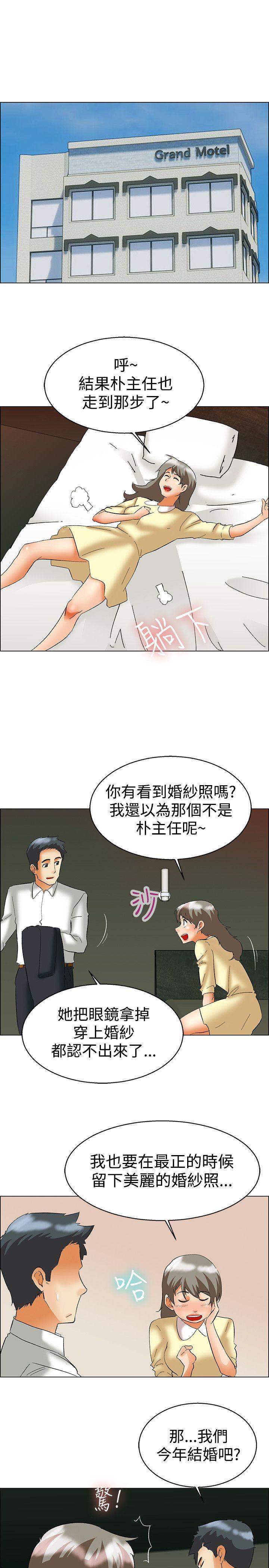 第57话 我们要结婚吗?(上)-5