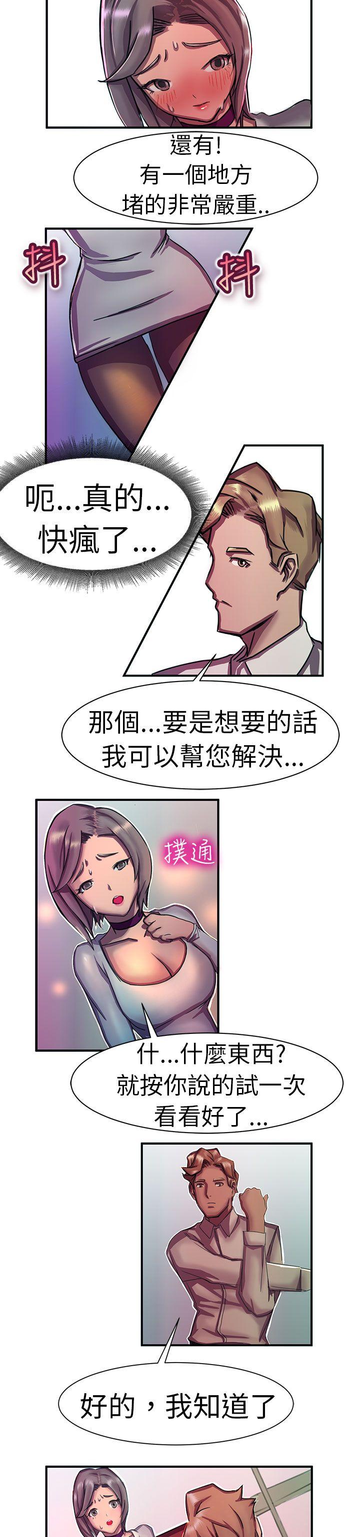 大企业社长的女儿(中)-11