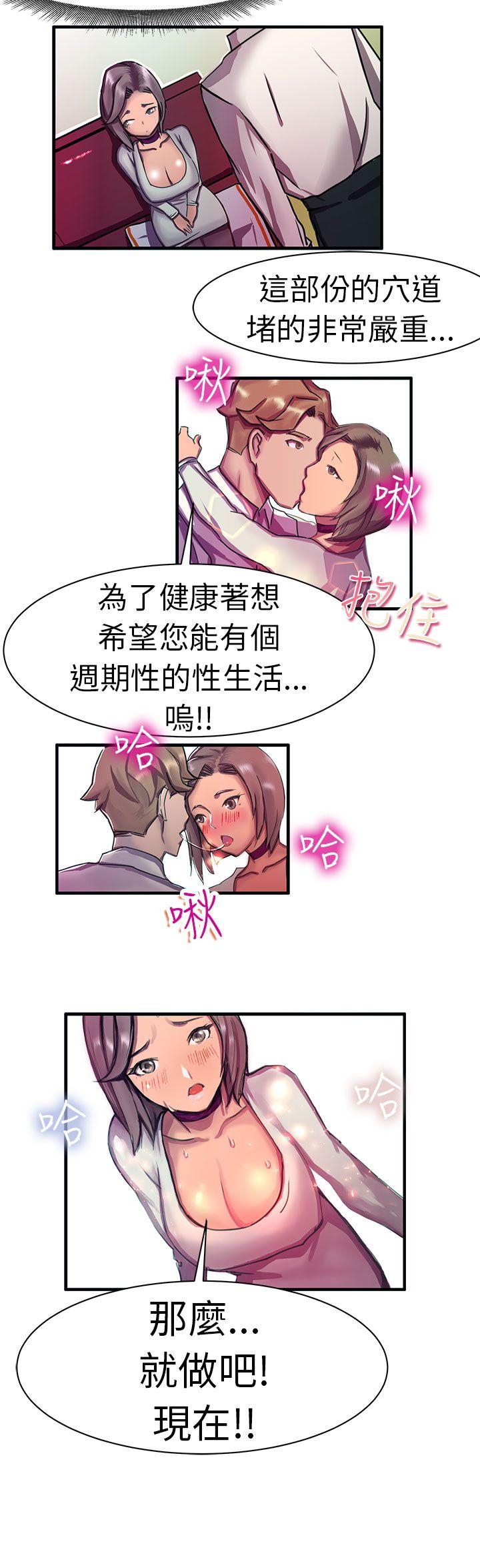 大企业社长的女儿(中)-15