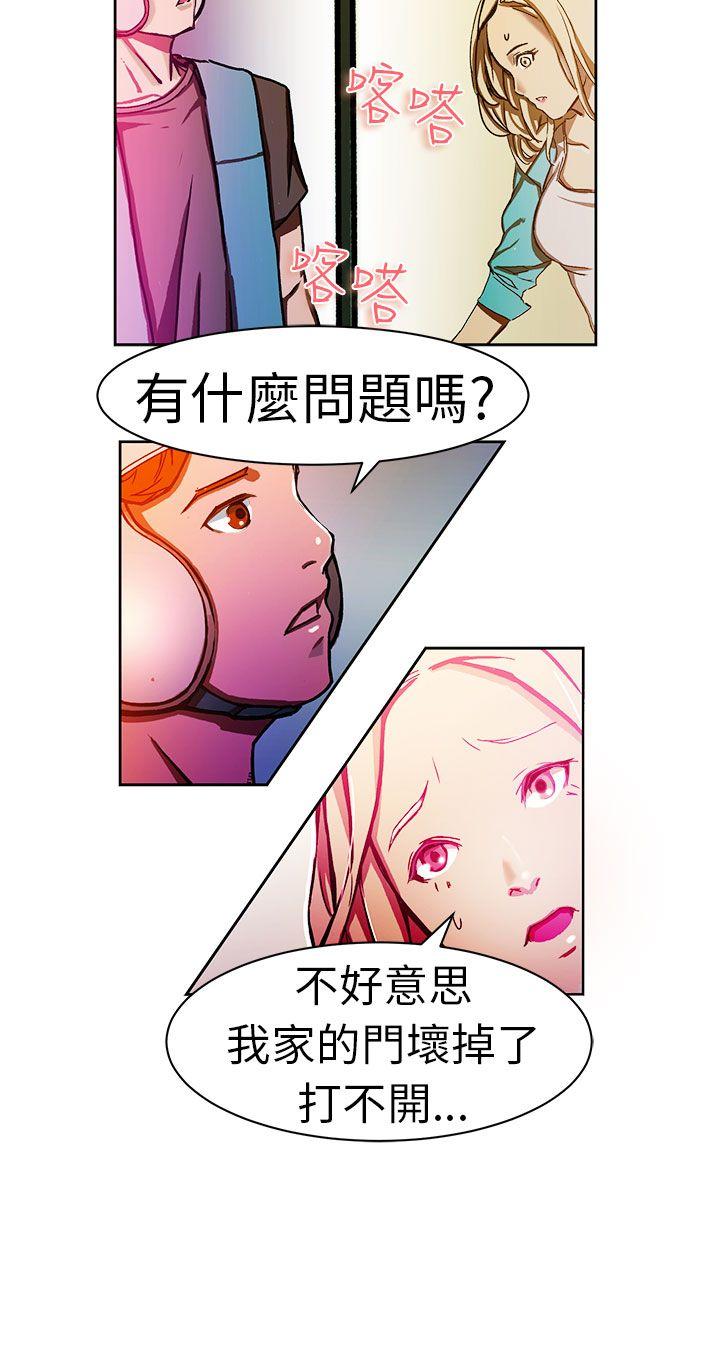 叫外卖的女孩(上)-6