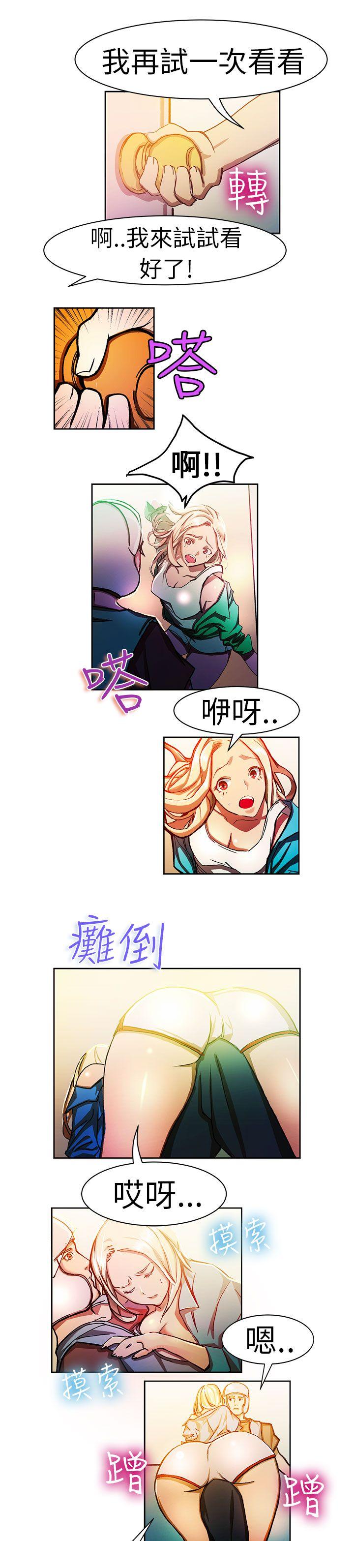 叫外卖的女孩(上)-7