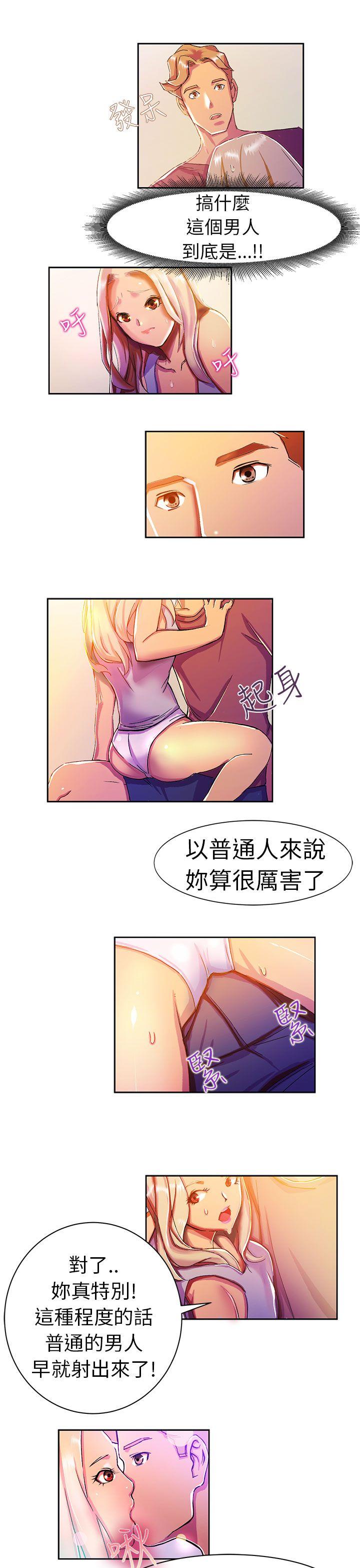 叫外卖的女孩(下)-5