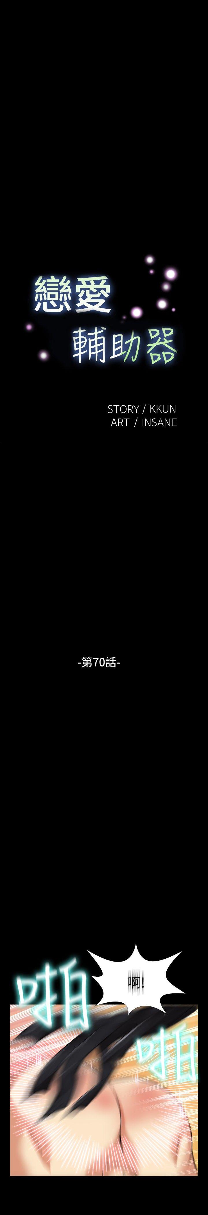 第70话-6