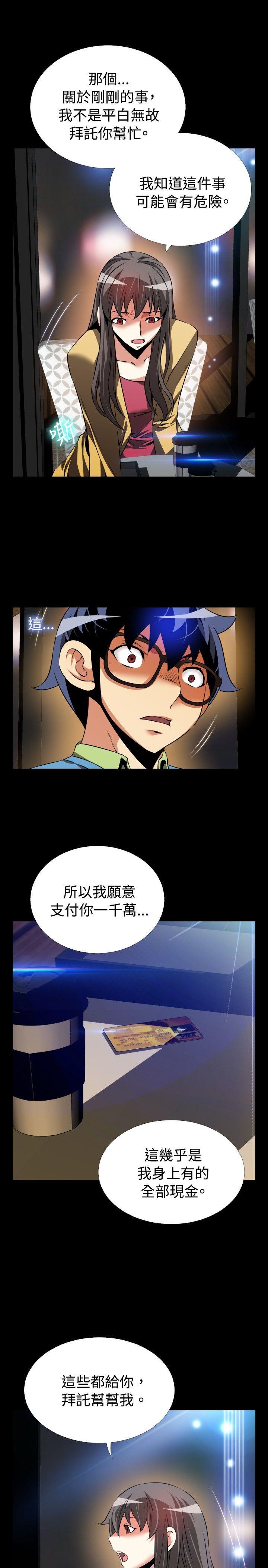 第76话-16