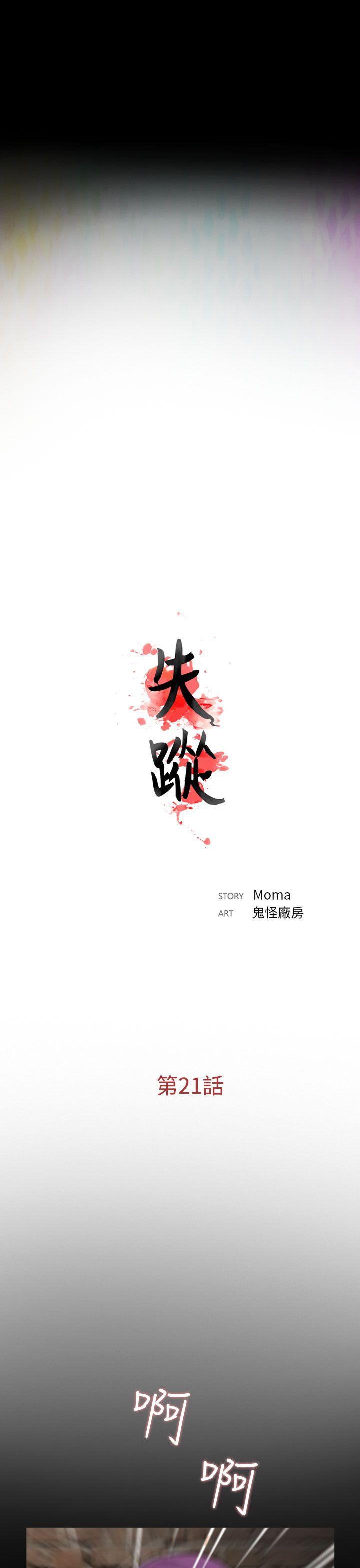 第21话-6