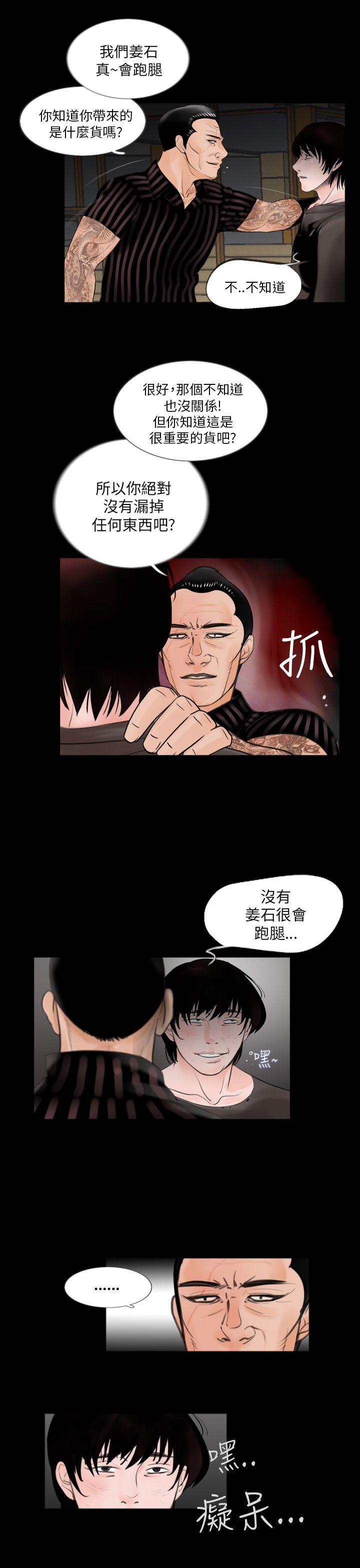 第2话-8