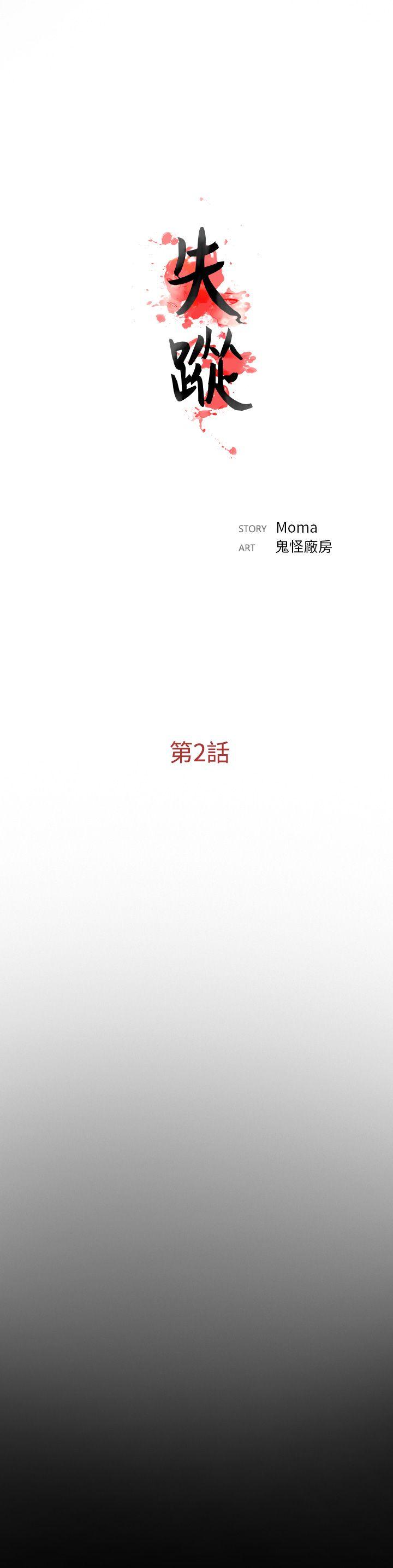 第2话-11
