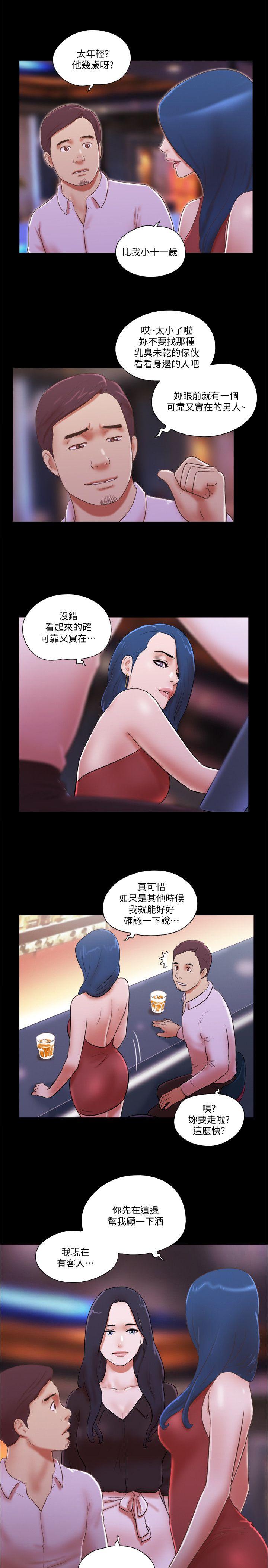 第70话 - 秀旼、爱罗与艺谭-8