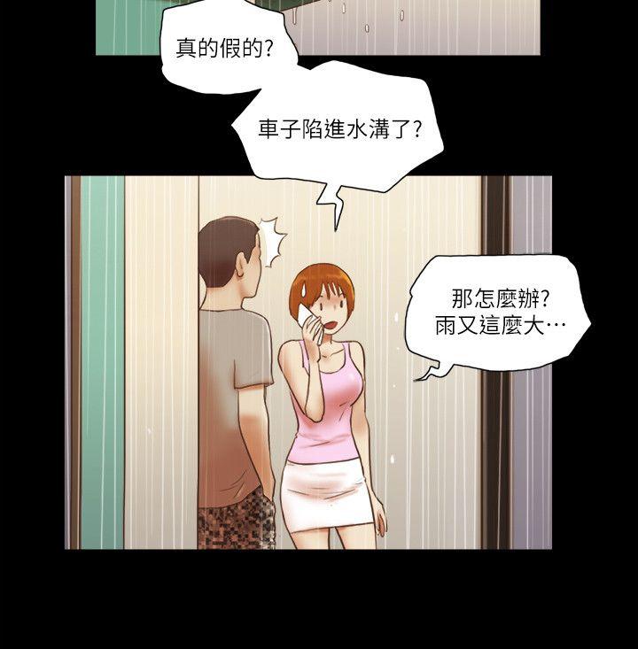 第71话 - 永珠哥，轻一点-8