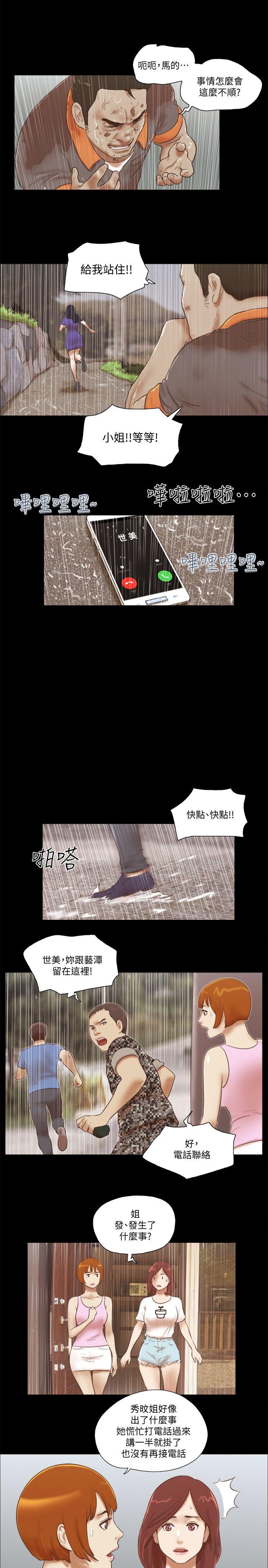 第74话 - 拜託快点来这里-12
