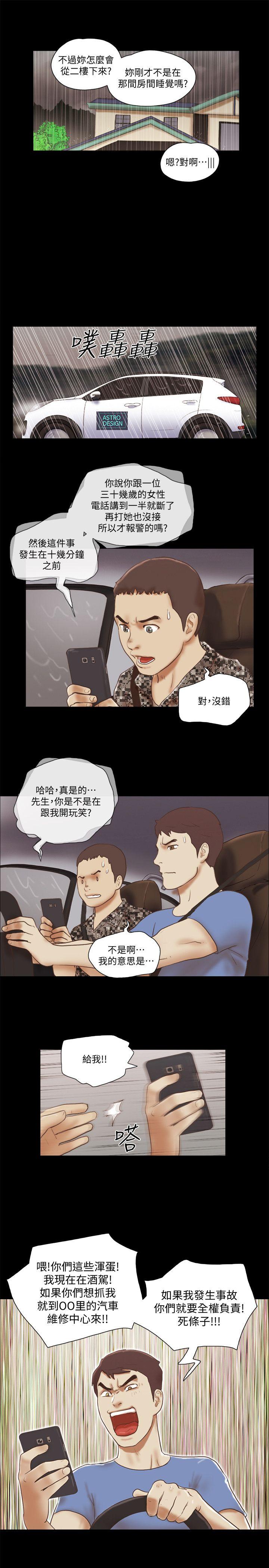 第74话 - 拜託快点来这里-14