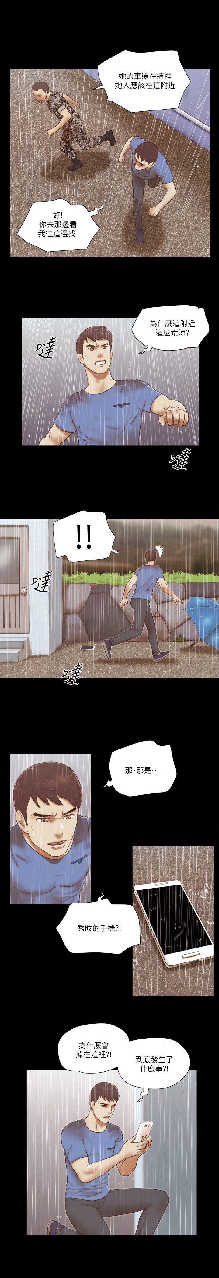 第75话-如果你敢动她-6