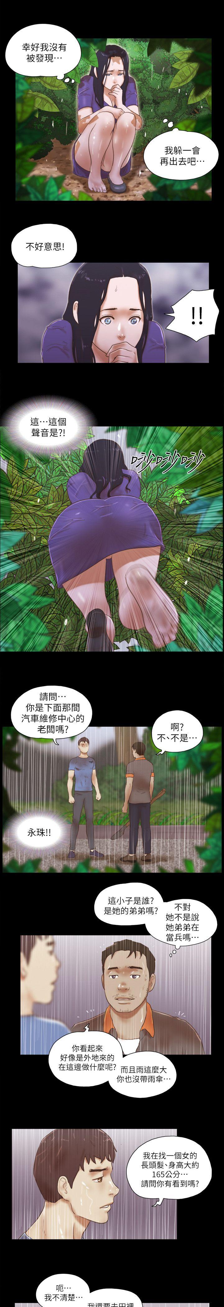 第75话-如果你敢动她-20
